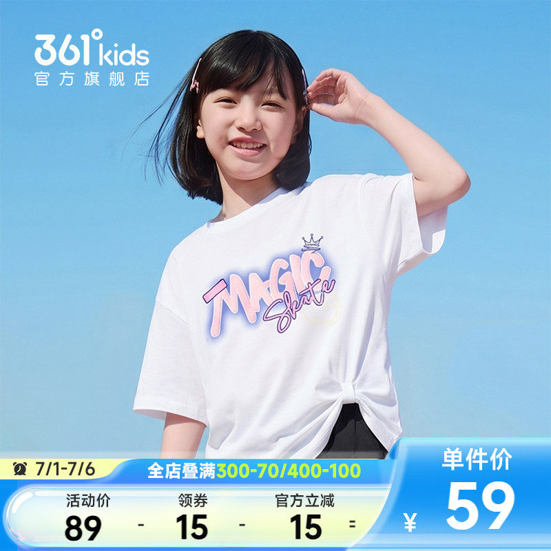 361°童装女短袖针织衫