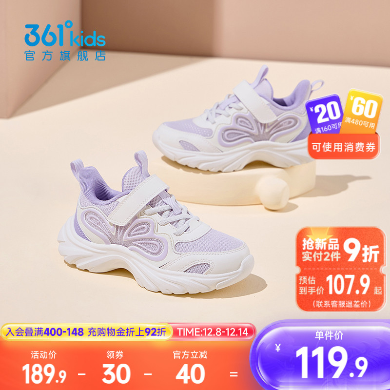 361女小童运动鞋小童鞋