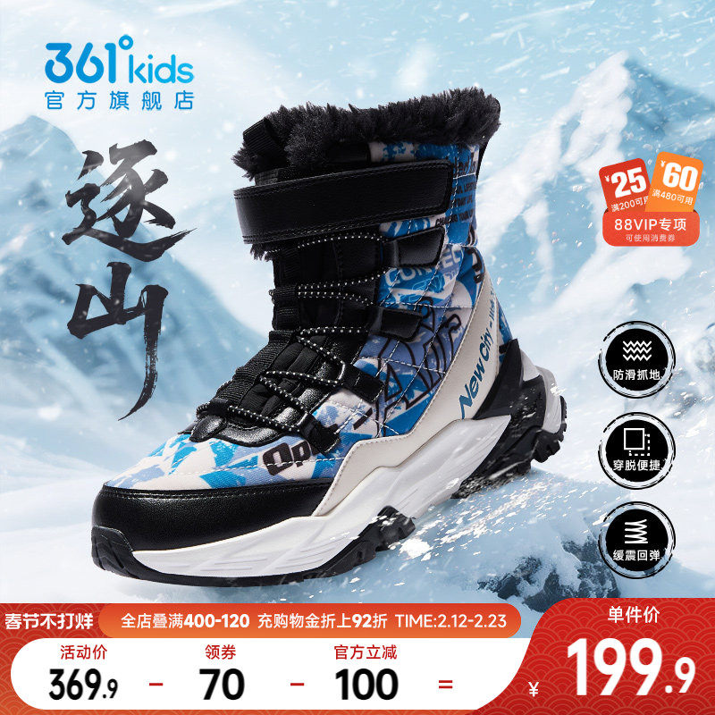361童鞋儿童棉靴男童棉鞋冬季新款男孩鞋子户外加厚女童雪地靴子