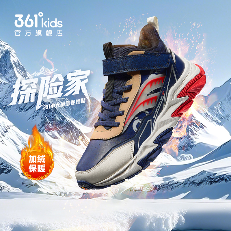 361童鞋儿童棉鞋男童加绒
