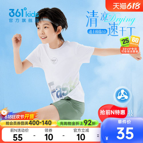 361°童装男童短袖针织衫