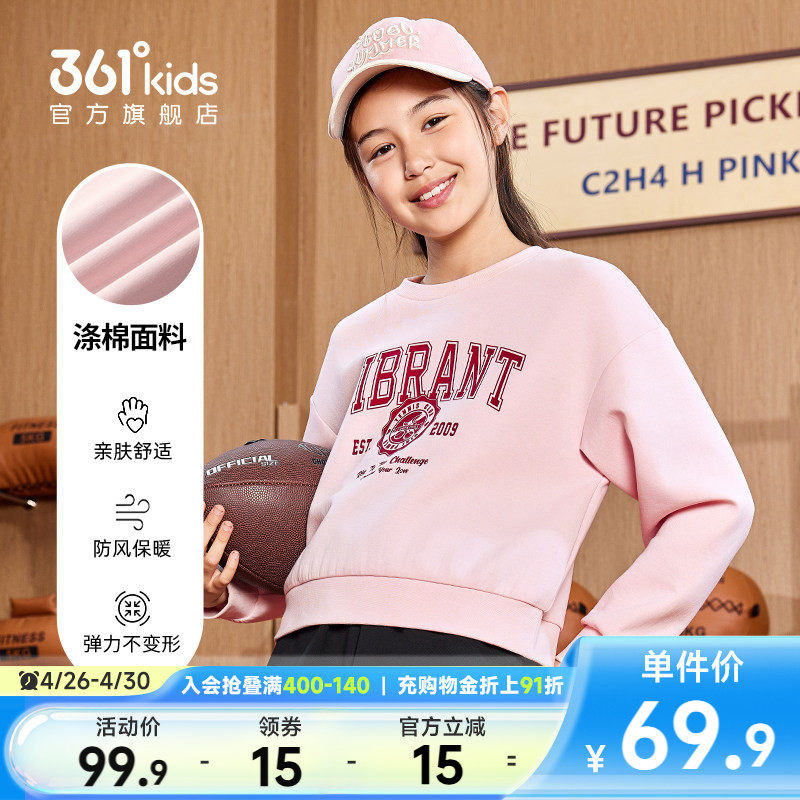 361童装女童休闲套头卫衣短款2026春季新款中大童上衣学院风长袖