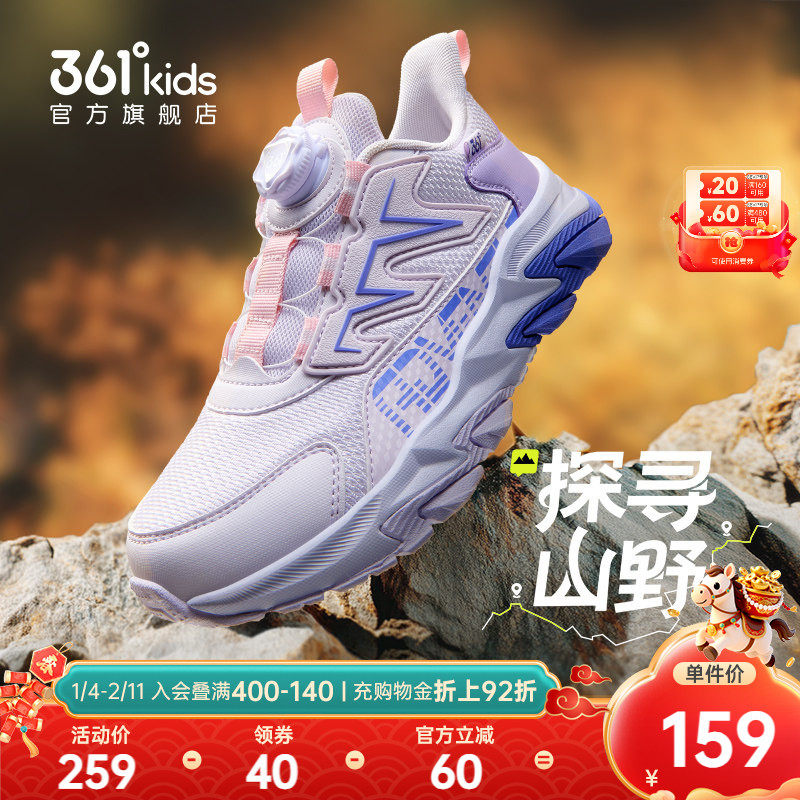 361童鞋男童运动鞋儿童户外鞋2025秋季新款网面透气学生男孩鞋子,童鞋/婴儿鞋/亲子鞋,儿童户外鞋,淘宝优惠券,粉丝福利购,淘宝优惠卷