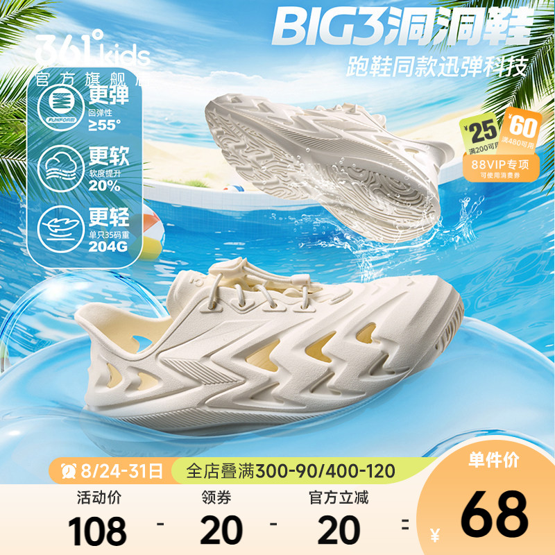361°童鞋男女童沙滩凉鞋图片
