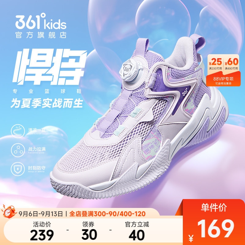 361度童鞋儿童篮球鞋大网孔图片