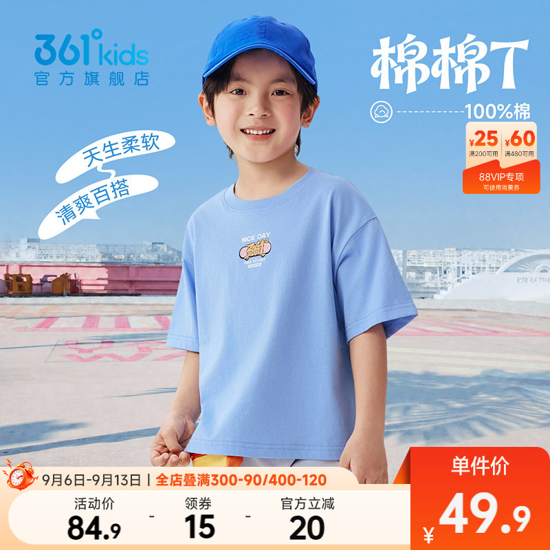 361°童装男女童短袖针织衫