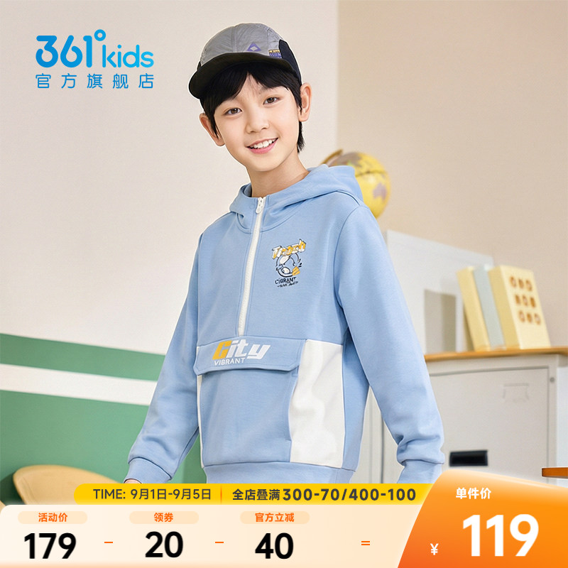 361°童装男童连帽卫衣