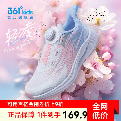 361°童鞋男女童运动跑鞋