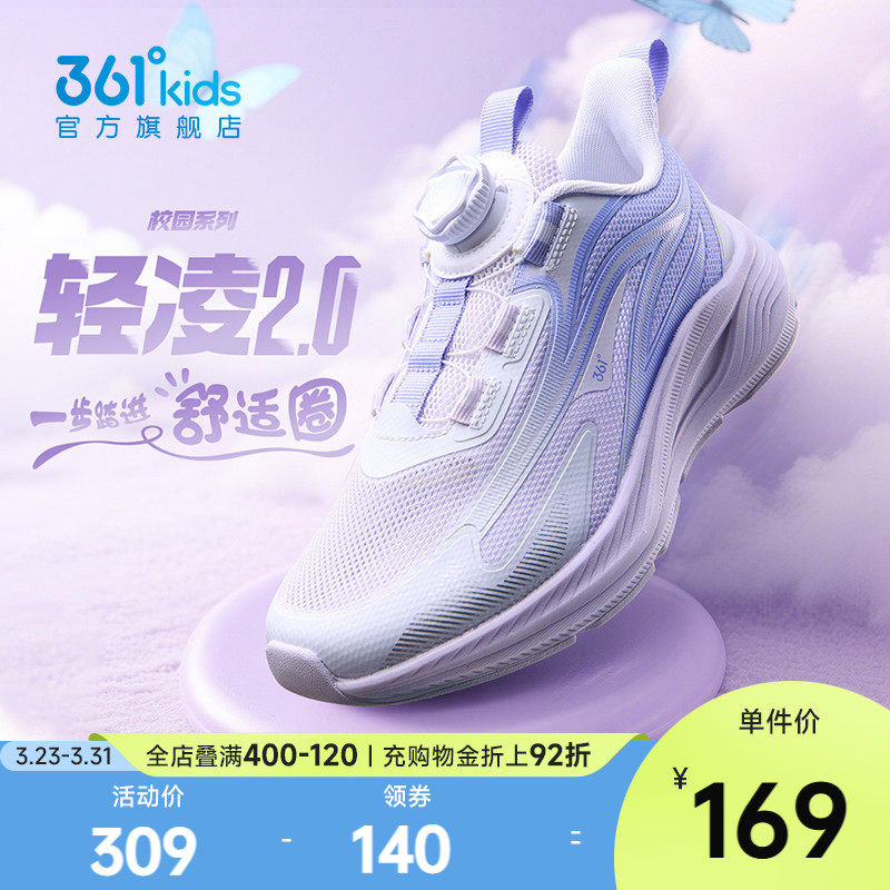 轻凌|361童鞋女童跑鞋夏季新款青少年透气网面儿童运动鞋男童鞋子