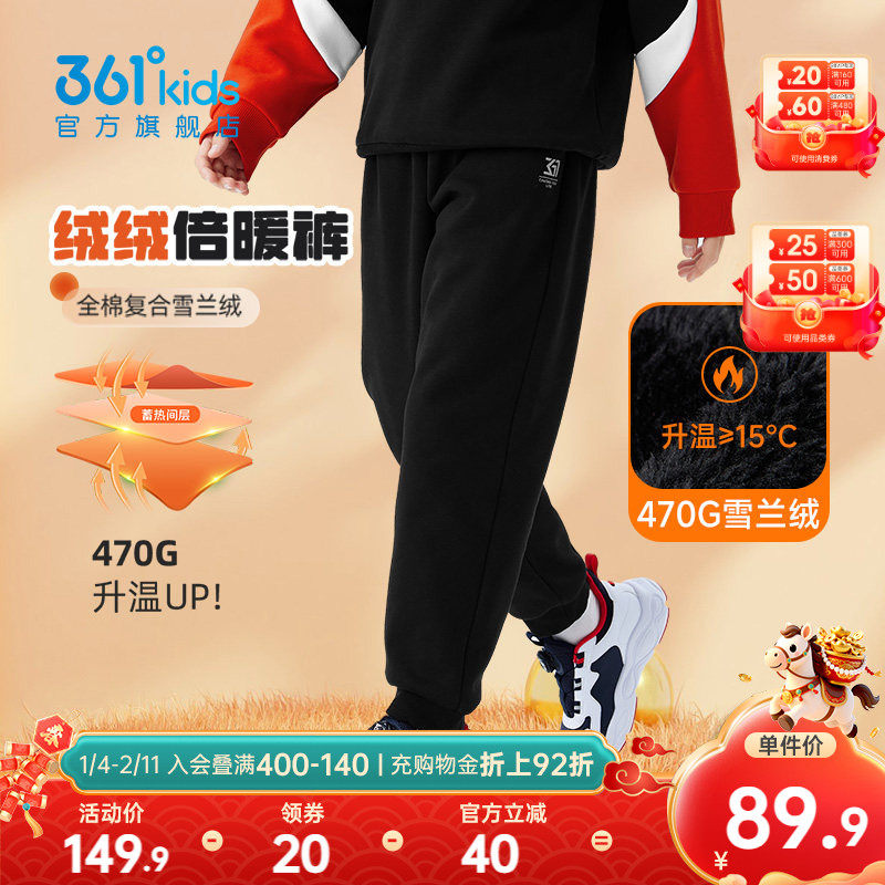 ���޼Ӻ�|361��ͯװ��ͯ������ͯ�޿㶬����ů�к�����Ůͯ�˶��� 89.9Ԫ