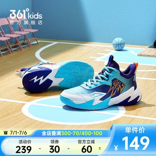 361度儿童篮球鞋防滑耐磨透气