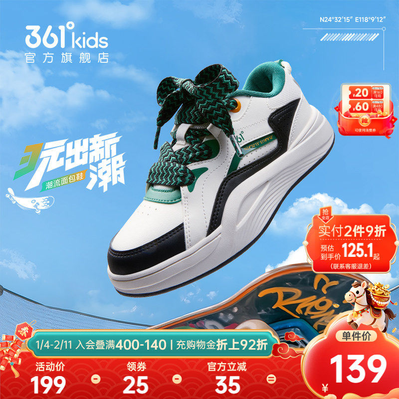 361童鞋儿童面包鞋男童板鞋2025秋季新款男孩运动鞋女童休闲鞋子,童鞋/婴儿鞋/亲子鞋,板鞋,淘宝优惠券,粉丝福利购,淘宝优惠卷