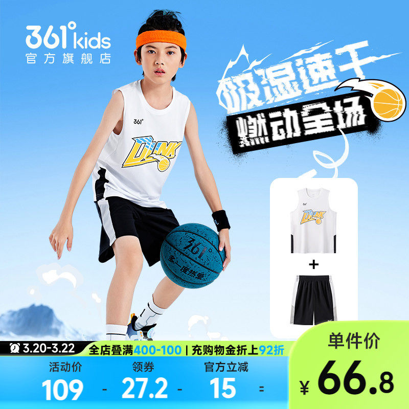 361童装男童篮球服套装夏季新款速干儿童运动服套装透气背心短裤