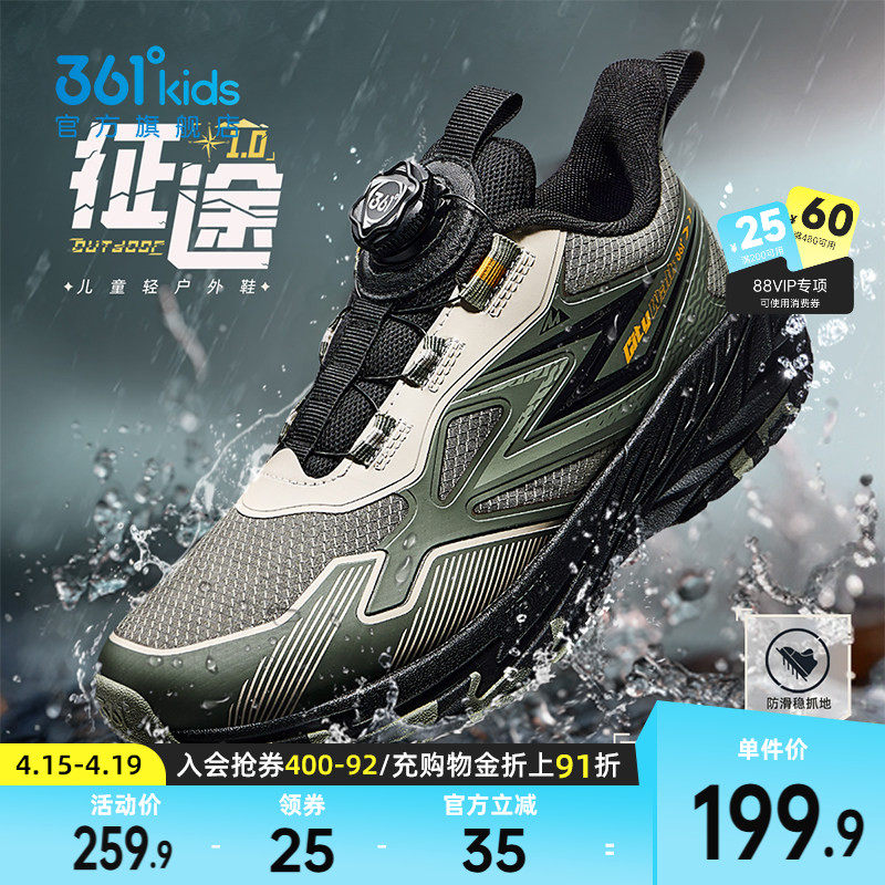 征途|361度童鞋男童跑鞋春季新款户外防水儿童运动鞋学生女童鞋子