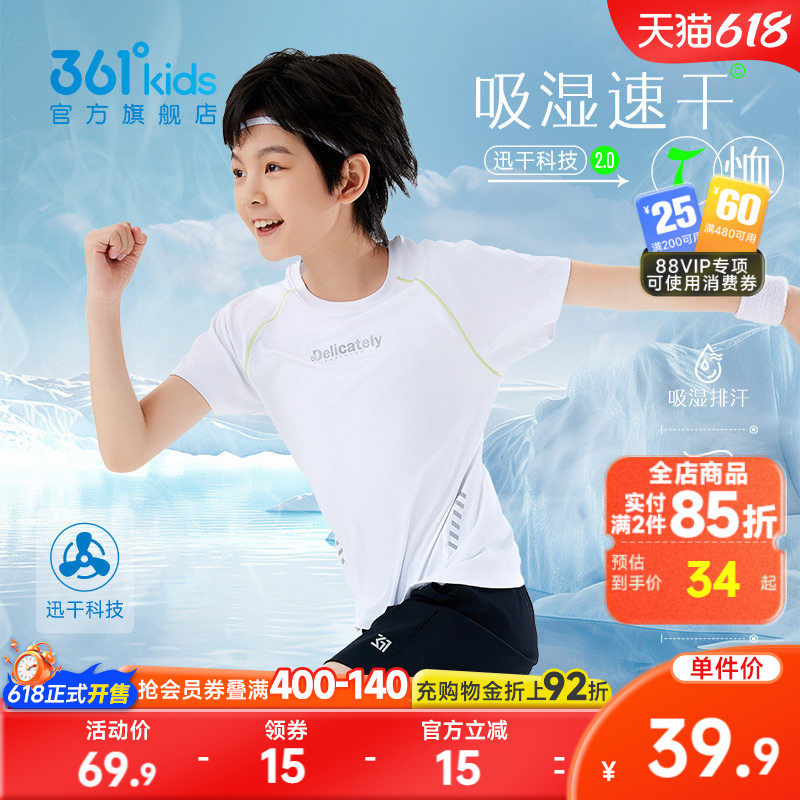 迅干科技361童装男女童短袖针织衫吸湿速干2026夏季新款儿童上衣