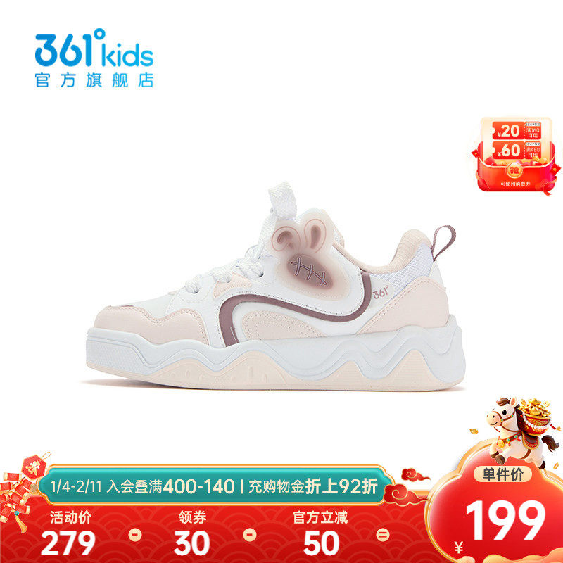 【商场同款】361°童鞋女童滑板鞋2025年冬季新款中大童鞋子,童鞋/婴儿鞋/亲子鞋,板鞋,淘宝优惠券,粉丝福利购,淘宝优惠卷