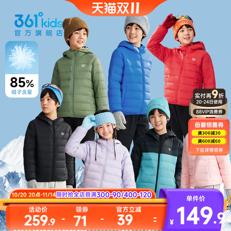361童装儿童羽绒服冬季新款青少年男孩轻薄保暖男童外套女童上衣