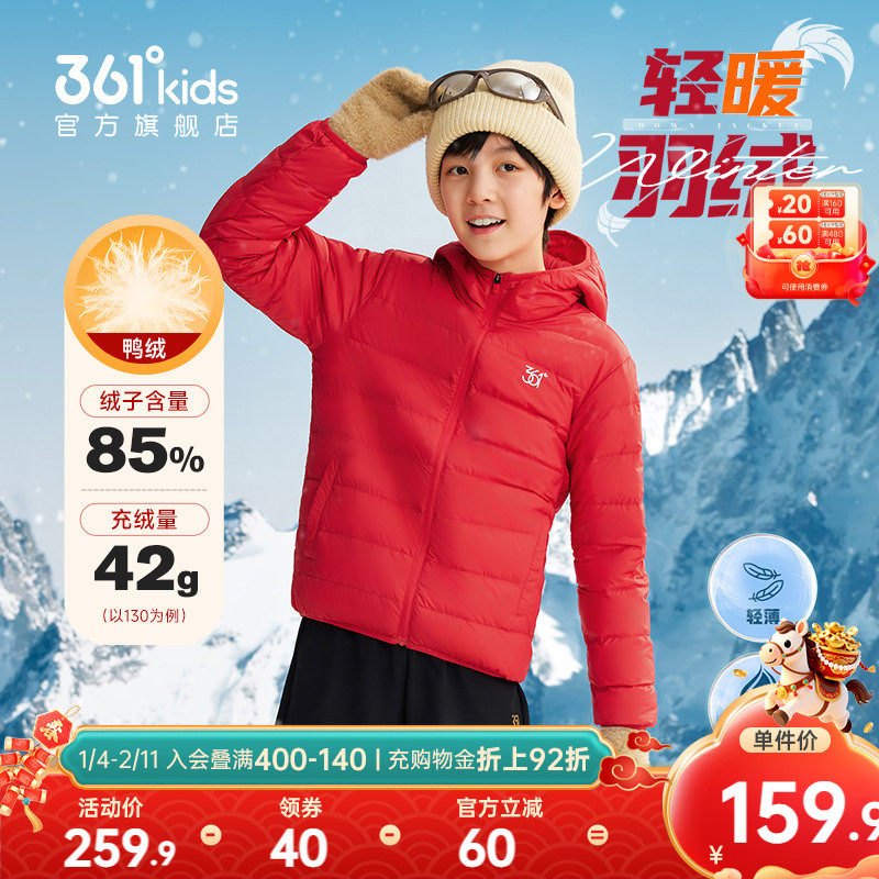 马年新年红色|361童装男童轻薄保暖羽绒服女童2025冬季新拜年外套