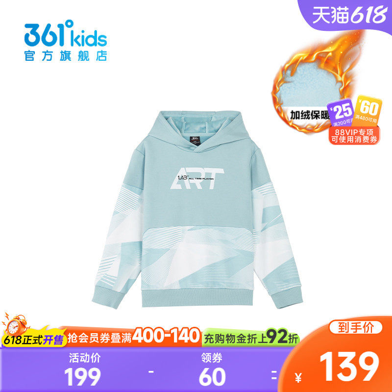 【商场同款】361°童装男童连帽卫衣2026年冬季新款中大童上衣