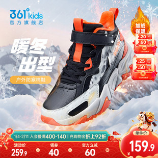 361童鞋儿童棉鞋冬季新款男孩加绒鞋男童二棉鞋子女童户外运动鞋