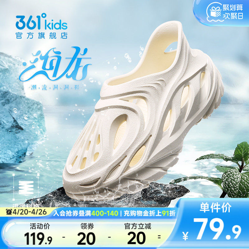 361度童鞋儿童洞洞鞋男童凉鞋溯溪鞋男孩沙滩鞋夏季新款鞋子拖鞋