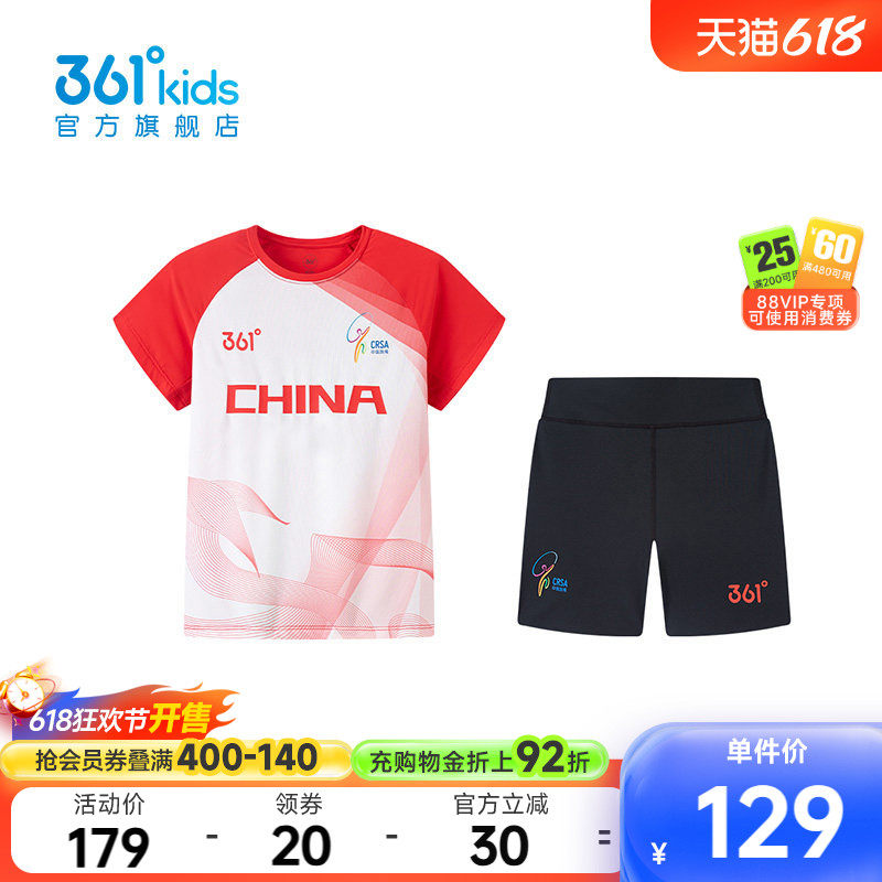 冰肤科技|【商场同款】361童装女童跳绳服套装秋季新款中大童套装