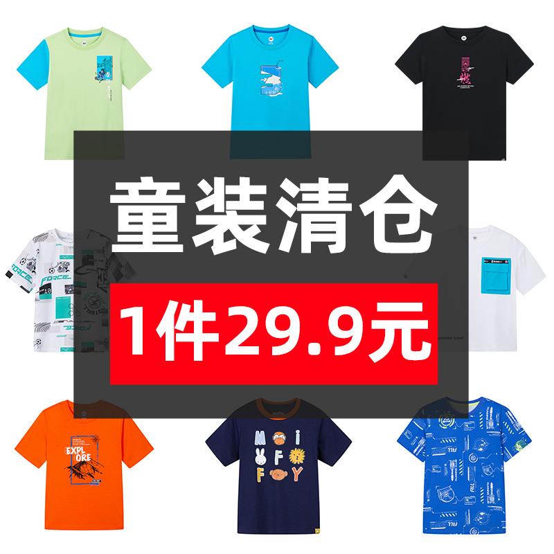 【清仓29元】361童装男童短袖棉t恤大小童运动上衣夏装儿童短T