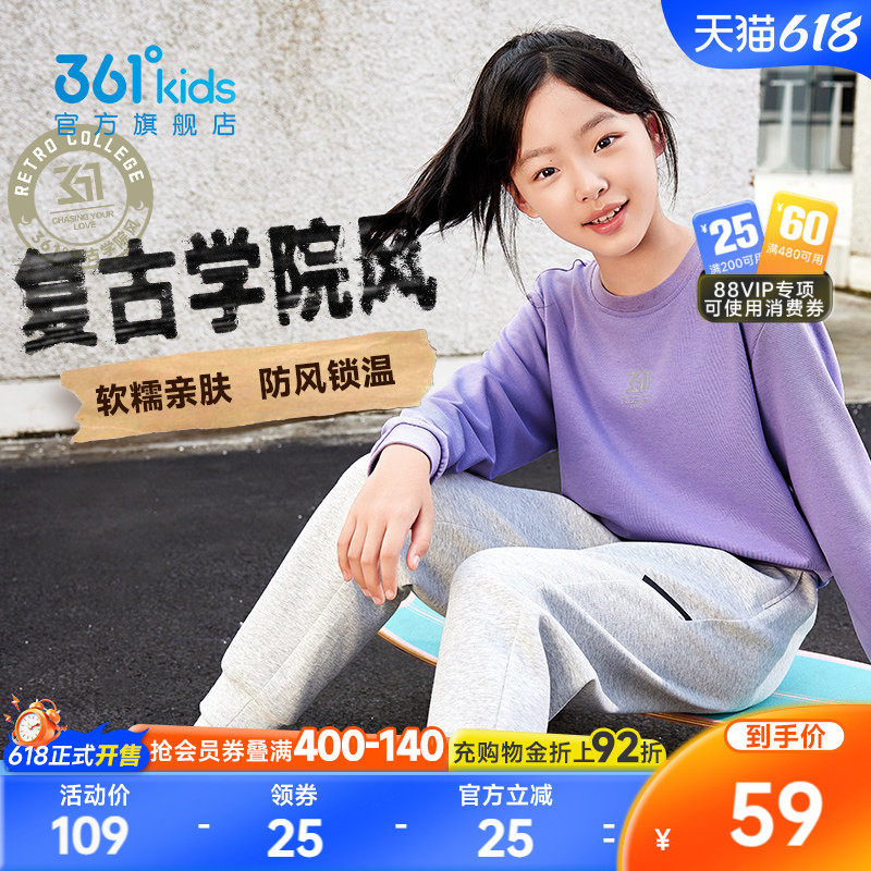 361°童装男女童套头卫衣2026春季新款儿童百搭卫衣儿童圆领上衣