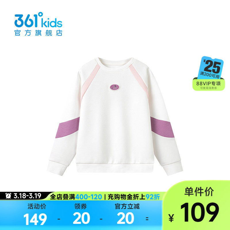 【商场同款】361°童装女童套头卫衣2026年春季新款中大童上衣