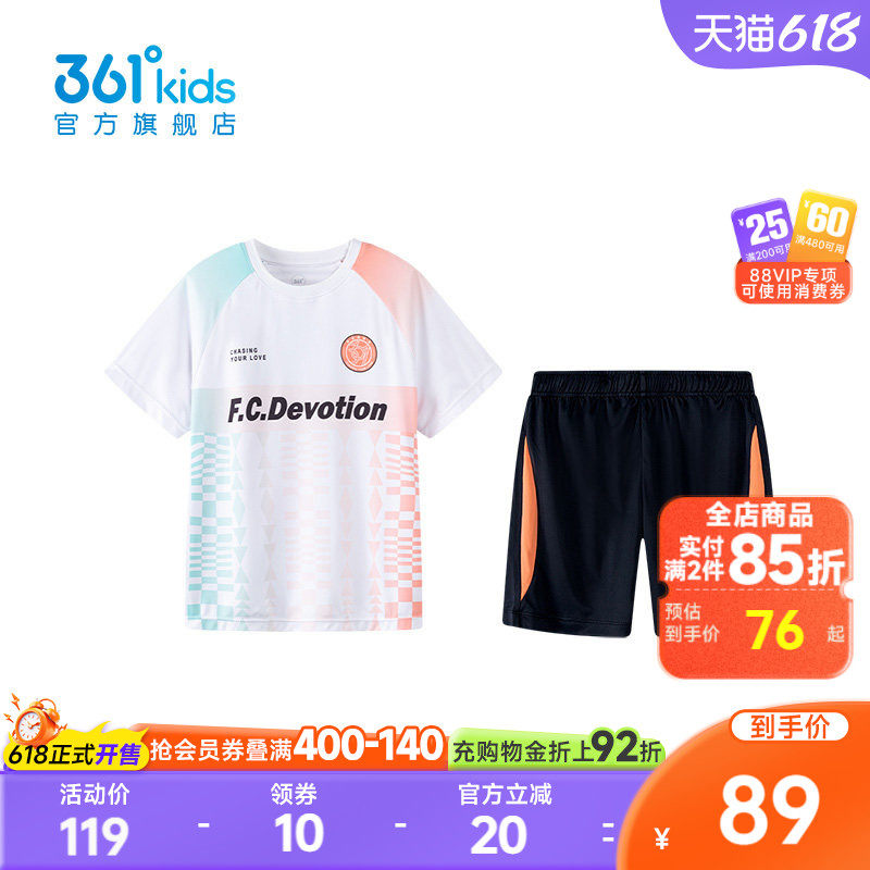【商场同款】361度童装迅干科技男童足球套装秋季中大童运动套装
