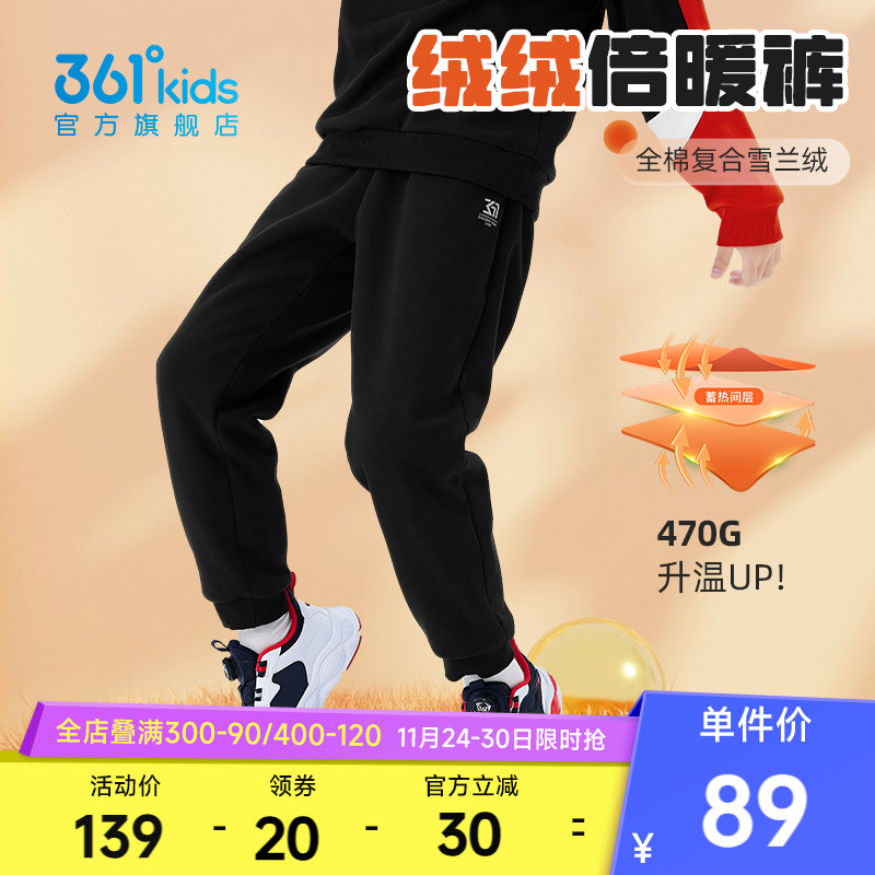 361°童装男女针织加厚