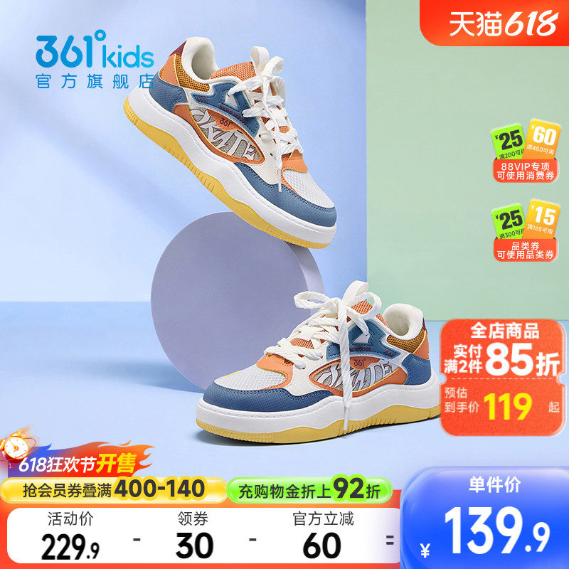 361&deg;童鞋儿童滑板鞋男童运动鞋2026年夏季新款休闲鞋中大童鞋子