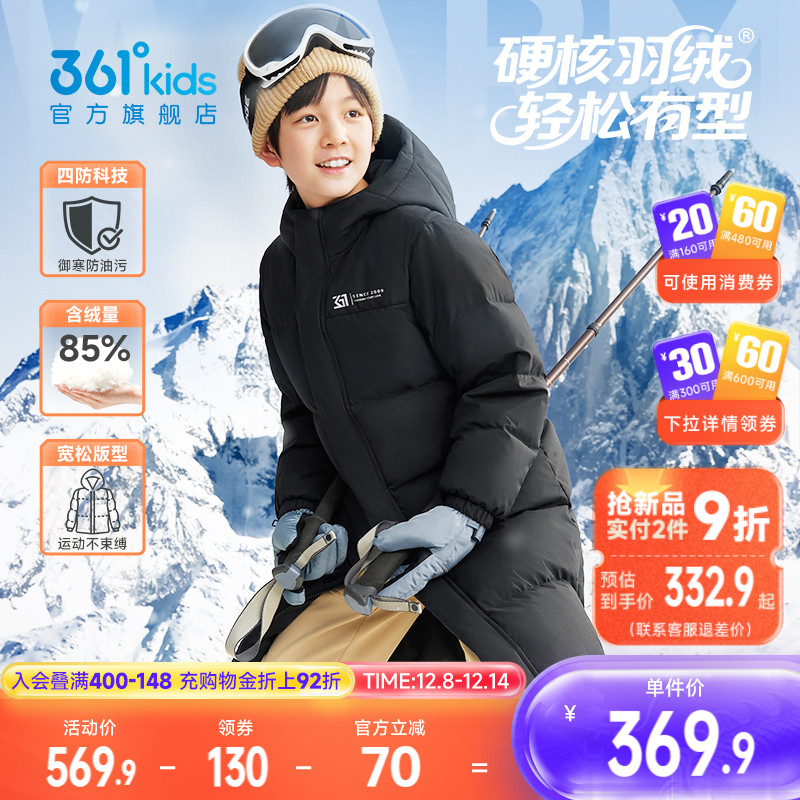 361°童装男女童长羽绒服