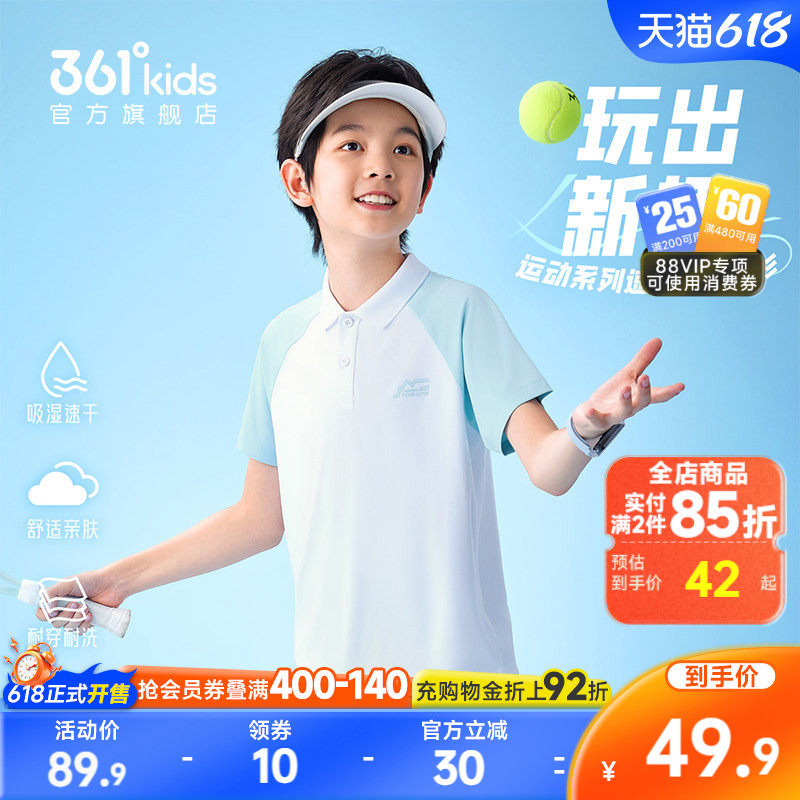 361童装男童T恤短袖POLO衫2026夏季新款女童速干中大童透气上衣