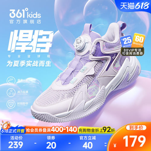 361度童鞋儿童篮球鞋大网孔