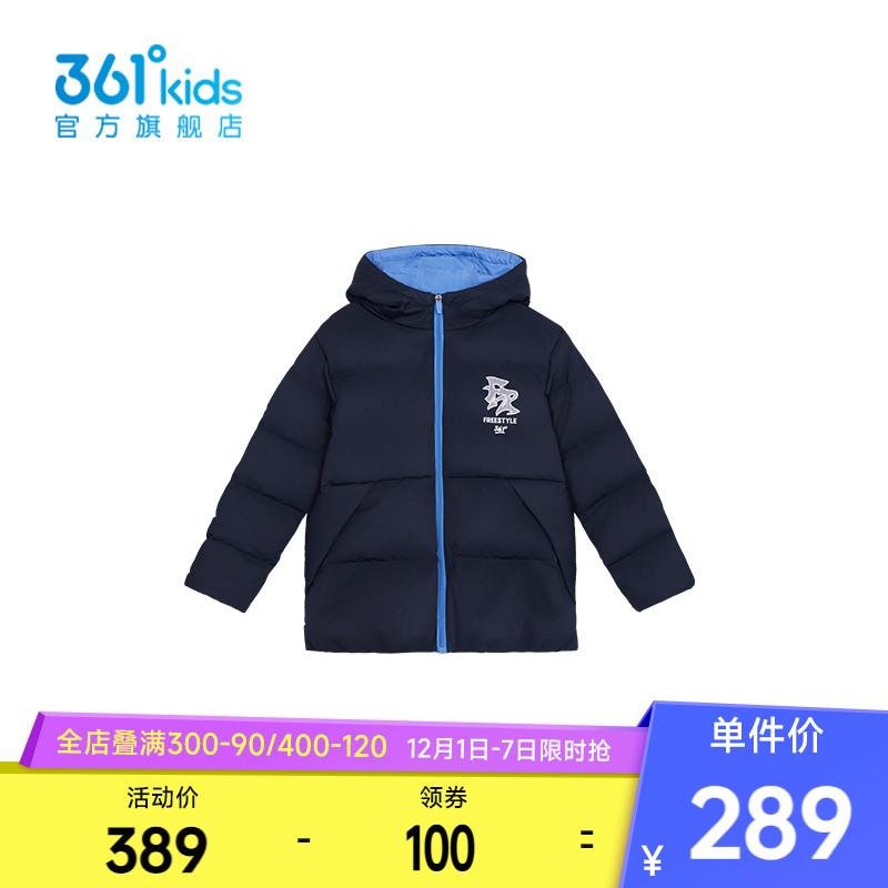 361°童装男童运动羽绒服