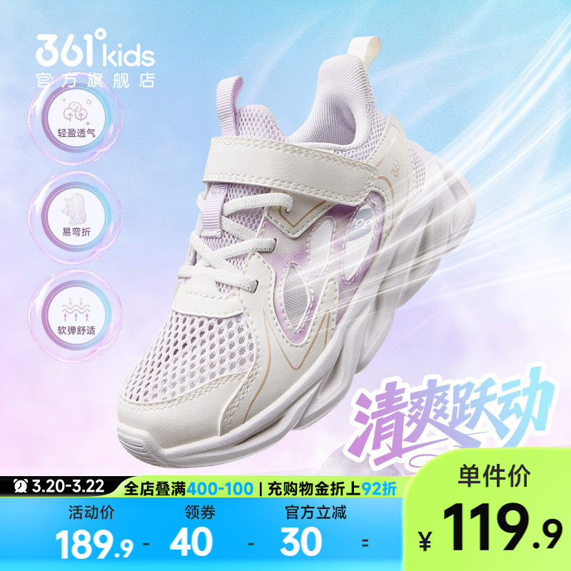 361童鞋女童运动鞋儿童运动鞋网面夏季款鞋子透气镂空小童跑步鞋