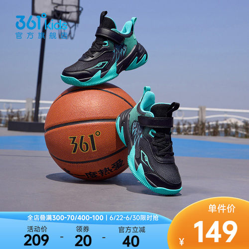 361°童鞋男童运动篮球鞋