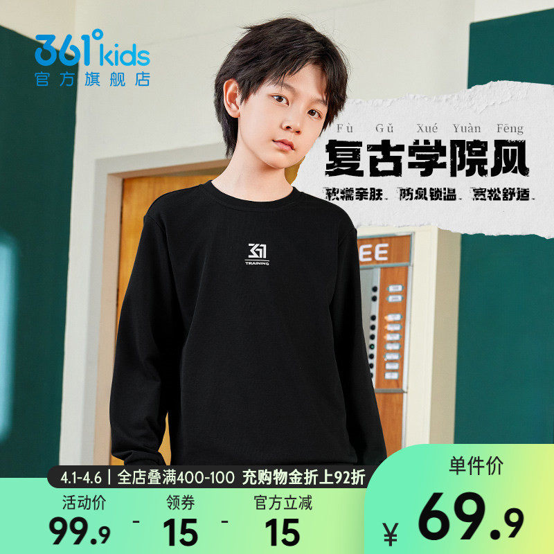 361°童装男女童休闲运动套头卫衣2026年春季新款中大童宽松上衣