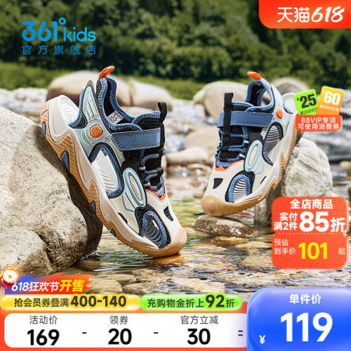 361°童装男童运动溯溪鞋