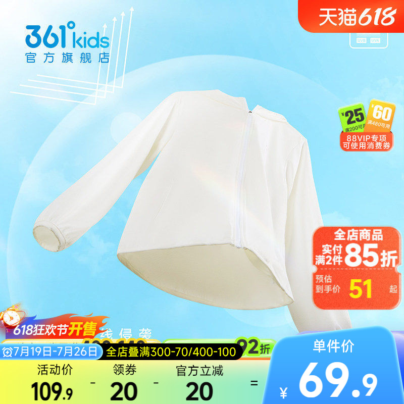 361童装男女童连帽防晒衣薄外套2026夏季新款中大童透气儿童上衣