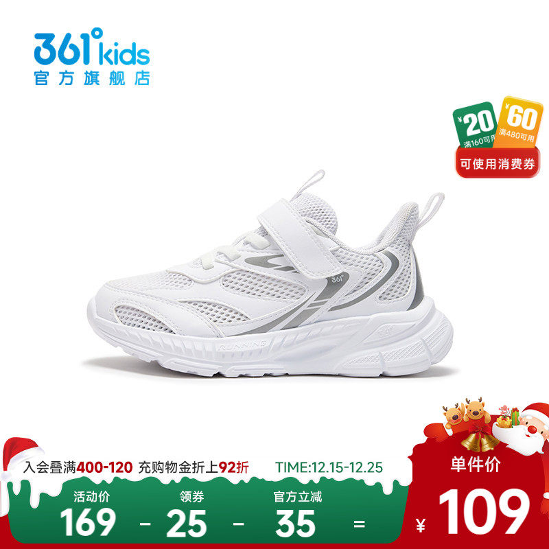 361°童鞋男童运动休闲跑鞋