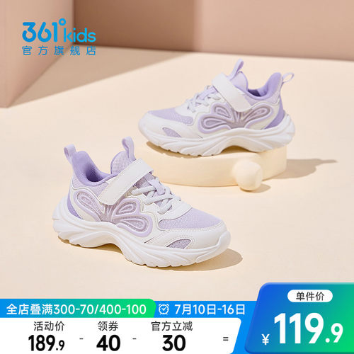 361女小童运动鞋小童鞋