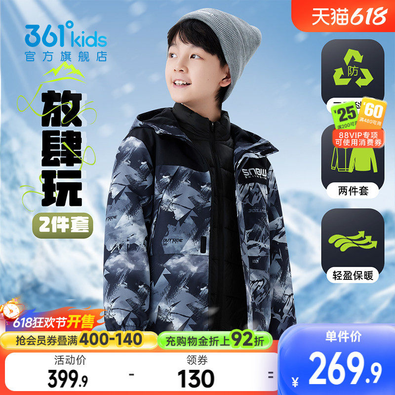 两件套|361童装男童棉服2026冬季新款三合一户外三防科技冲锋外套