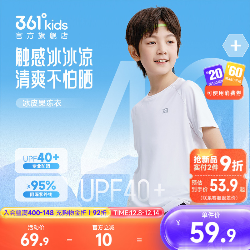 361°童装男女童短袖针织衫