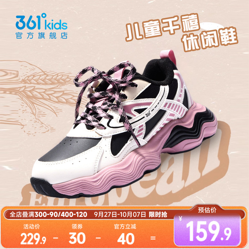 千禧|361度童鞋女童休闲鞋秋冬季儿童运动鞋旋钮扣老爹鞋中大童鞋