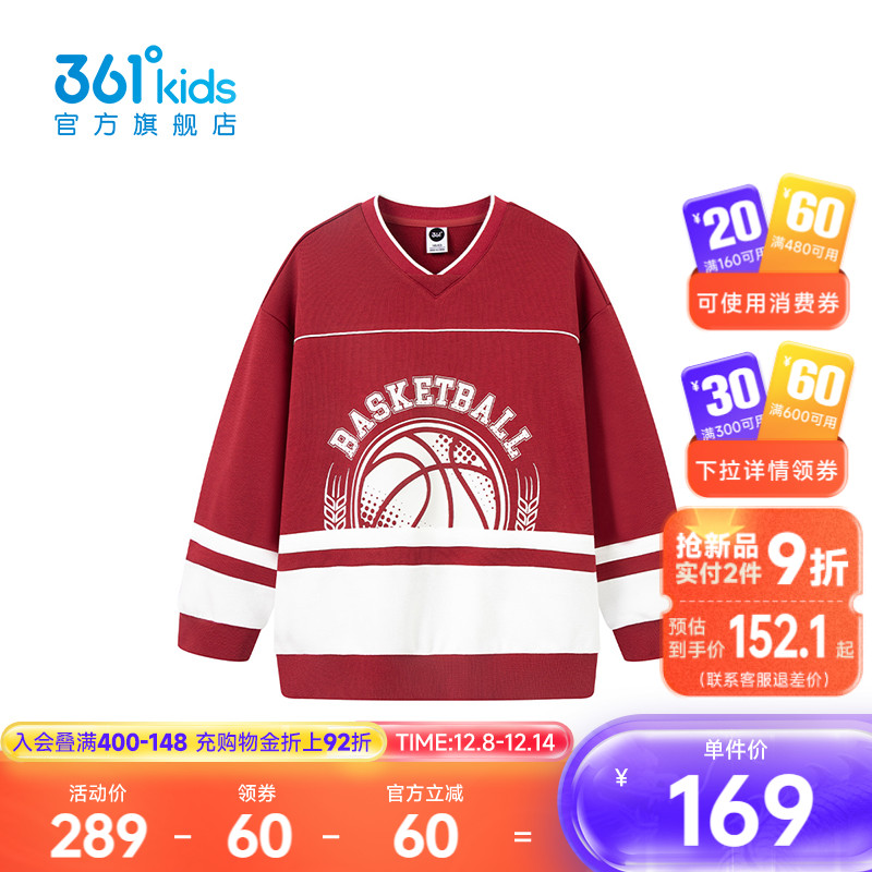 361°童装男童套头卫衣