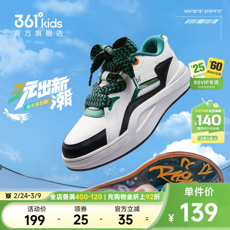 361童鞋儿童面包鞋男童板鞋运动秋季新款男孩运动鞋女童休闲鞋子