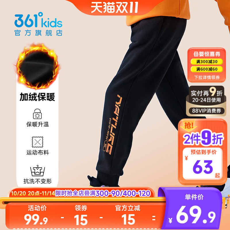 361童装男童长裤加厚秋冬新款女童加绒裤保暖儿童运动裤男孩裤子