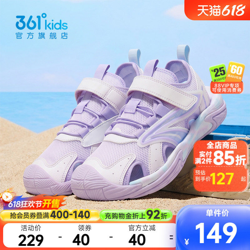 【商场同款】361°童鞋男童休闲沙滩凉鞋2026年夏季新款中大童